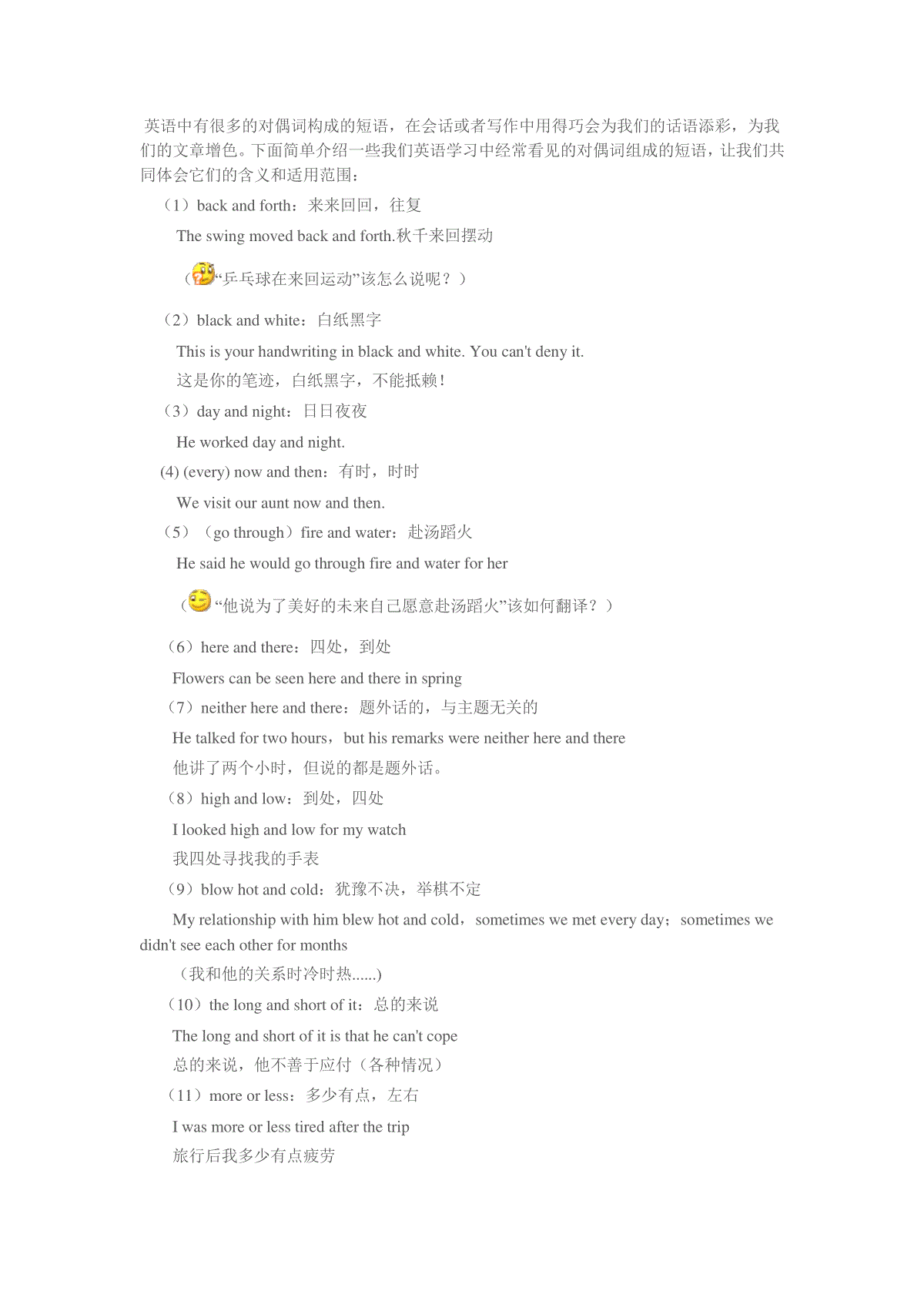 切爾滕漢姆與莫雷坎比之爭